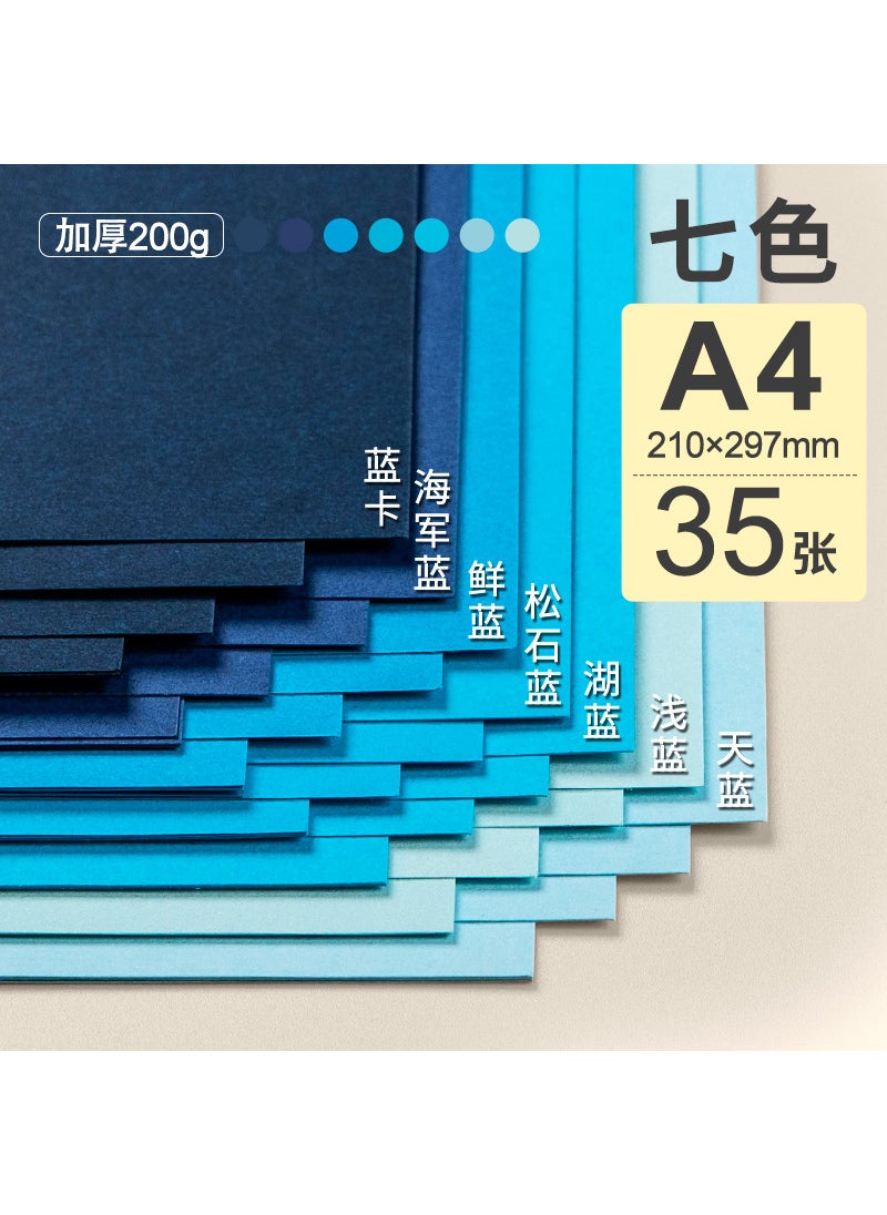 Generic Thick Blue Cardstock A4 A3 For DIY Arts A4 [7 colors] 35 sheets/200g 