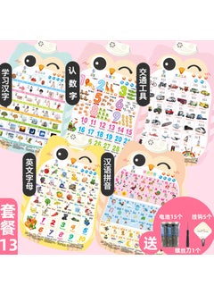 Chinese characters + pinyin + English + traffic + recognition number [5 combinations] send 15 batteries and 5 hooks