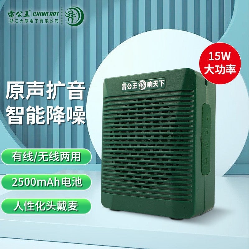 Lei Gong Wang Cr-910 Teacher Loudspeaker Portable Outdoor Lecture Bee Loudspeaker Conference Activity Speaker - Image 1