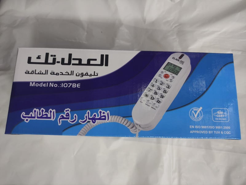 Corded Landline Telephone with Expression Display Screen (White)