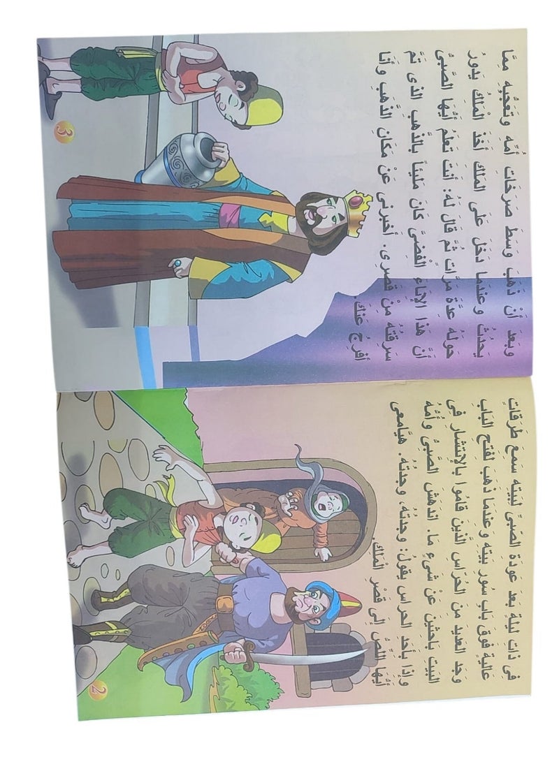 قصص - قصة سلسلة الحيلة و الذكاء - كتب ملونة ليستمتع بها الأطفال ويقضوا أوقاتًا ممتعة - تحتوي على 10 كتب ملونة - Image 3