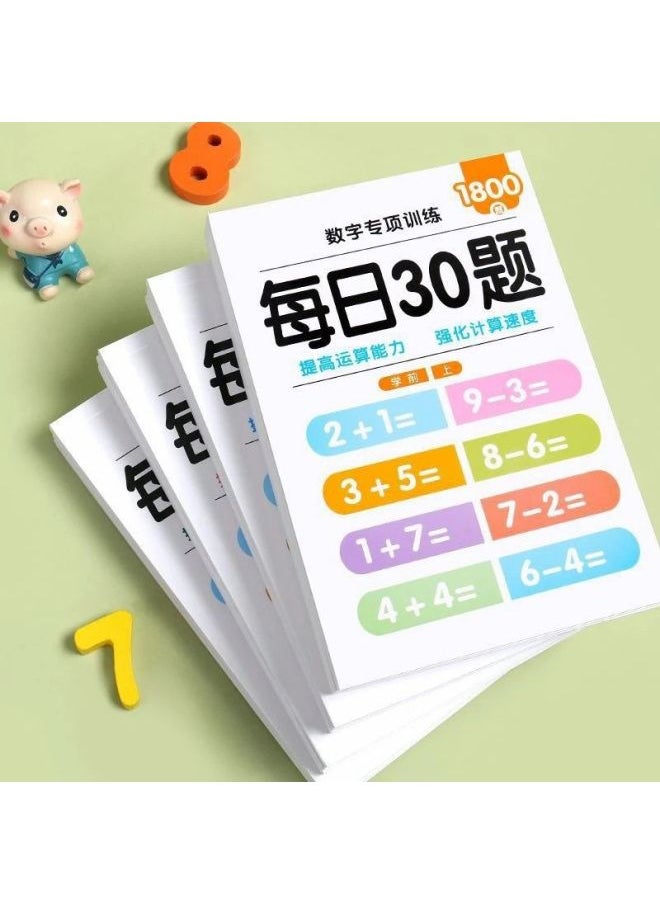 null - [teacher's Recommend] Oral Calculation Problem Pre-school Grade 123 Math Quick Calculation Practice 30 Math Training Questions A Day-Color:Third Grade [volume 1 + Volume 2] - No Specifications - Image 1