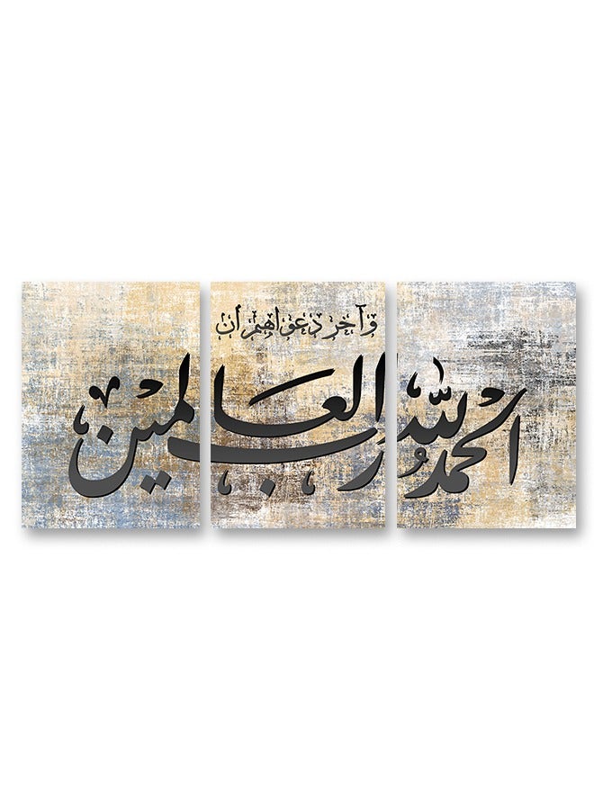 ماركتنا لوحة جدارية فنية لتزين الحائط بتصميم إسلامي ثلاث قطع مقاس 120X60سم - Image 2