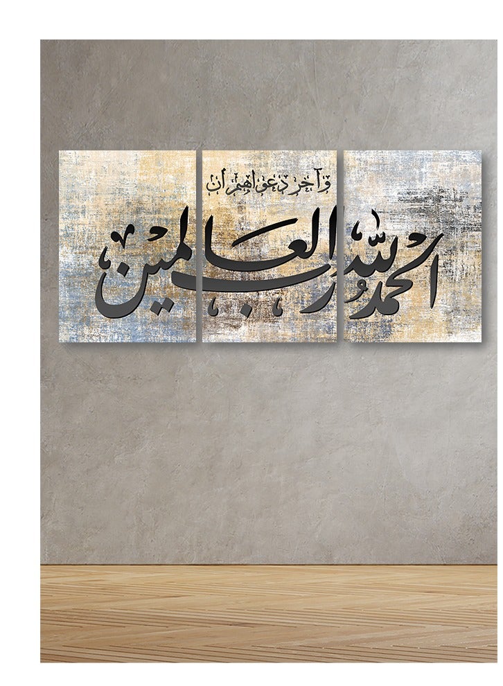 ماركتنا لوحة جدارية فنية لتزين الحائط بتصميم إسلامي ثلاث قطع مقاس 120X60سم - Image 1