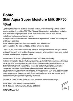 Rohto Skin Aqua Super Moisture Milk SPF50 40ml  - Image 3