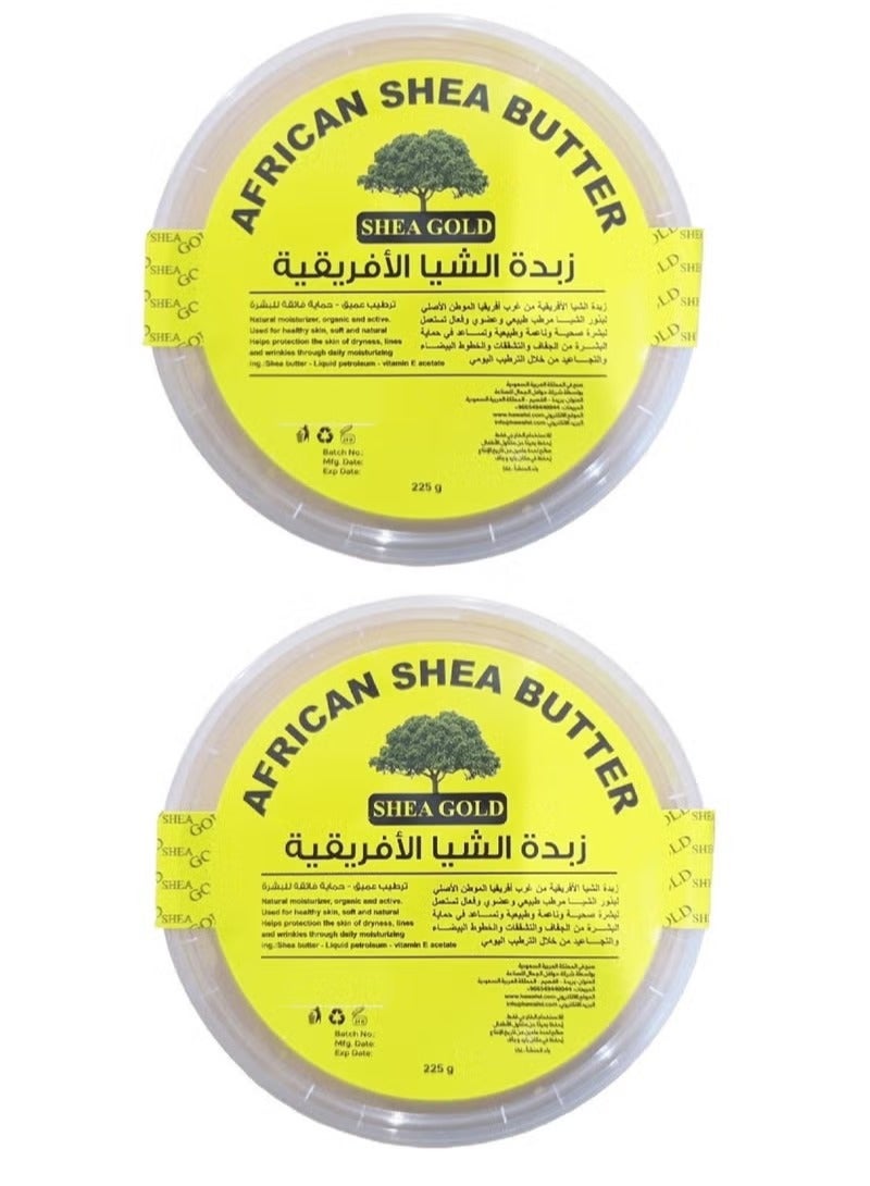 African Shea Butter - 225g - 2 pieces
