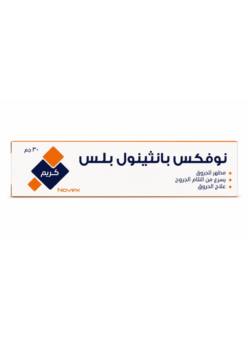 نوفيكس بانثينول بلس كريم 30 جم - Image 1