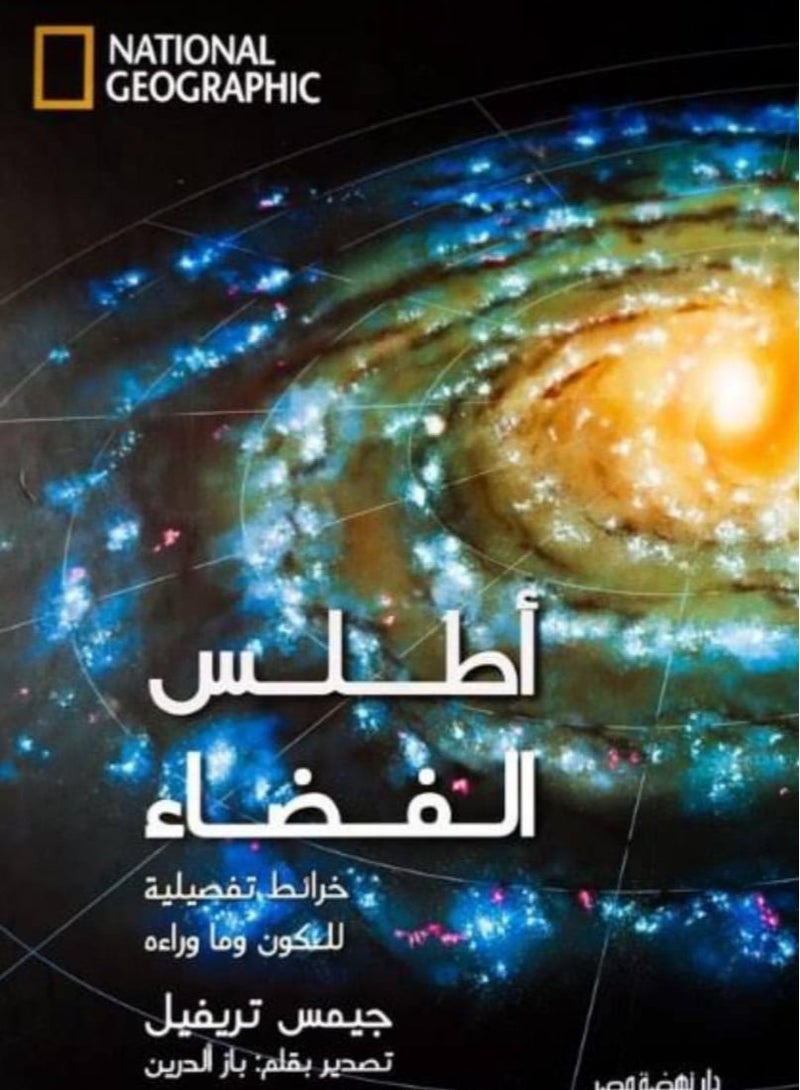 Atlas Elfadaa 