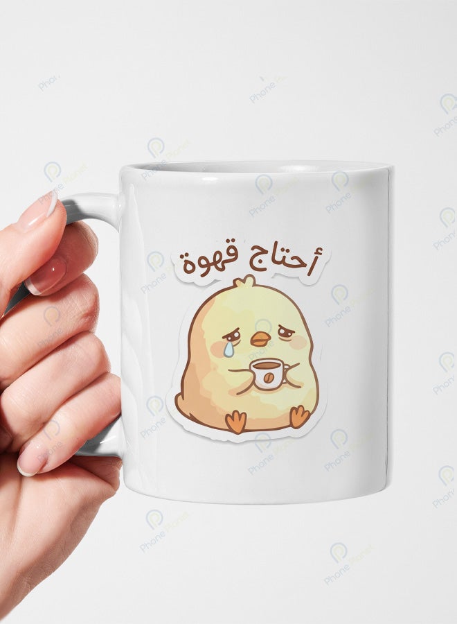 كوب من السيراميك للشاي والقهوة مميز بطباعة أحتاج قهوة