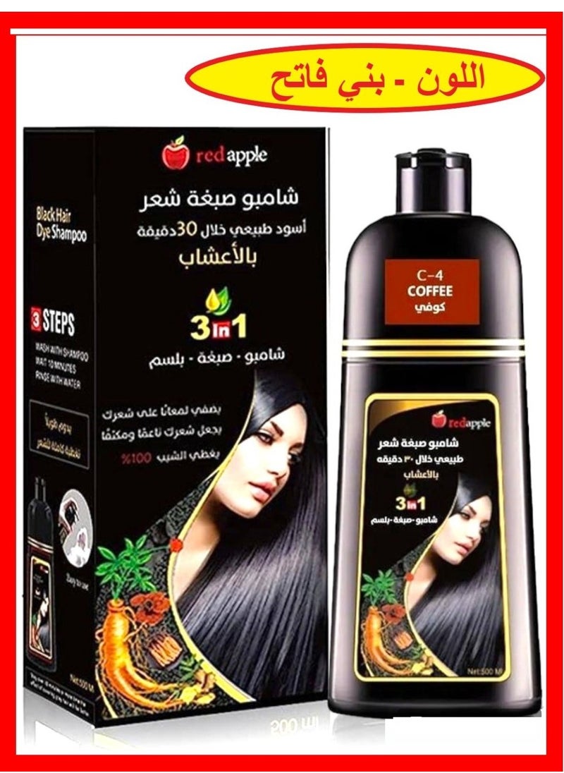 رد آبل شامبو صبغ الشعر البني الفاتح الطبيعي شامبو صبغه كوفي بني فاتح للشعر شامبو + بلسم 500 مل  - Image 1