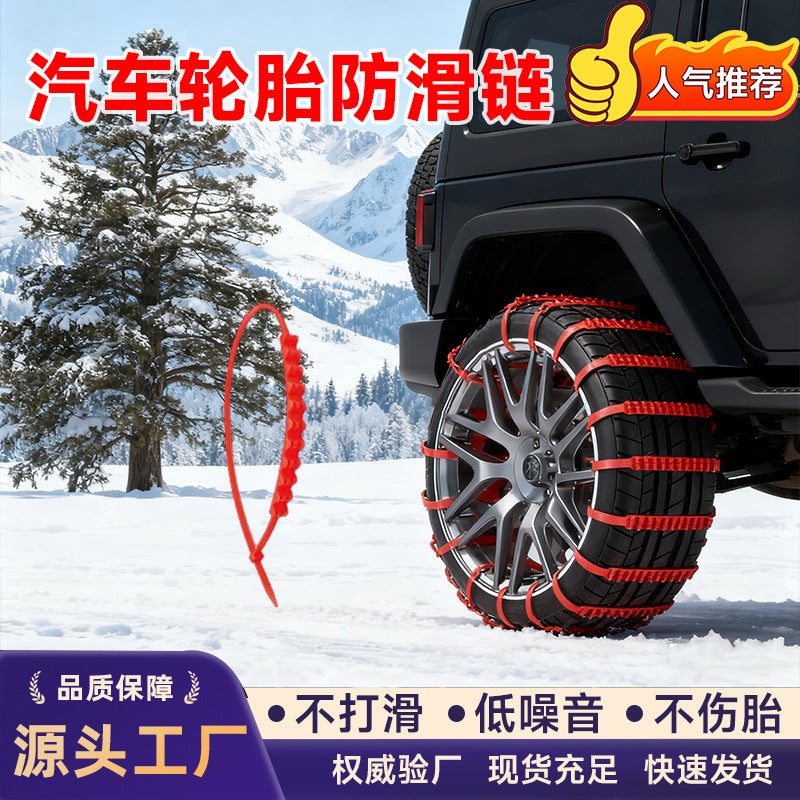 Automobile Tire Snow Chain Emergency Snow Chain Snow Relief Thickened Universal Wheel Chain Portable Rolling Belt - Image 2