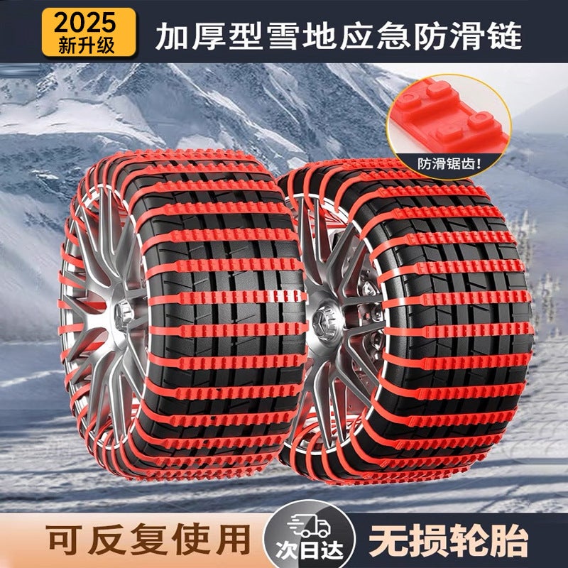 Automobile Tire Snow Chain Emergency Snow Chain Snow Relief Thickened Universal Wheel Chain Portable Rolling Belt - Image 3