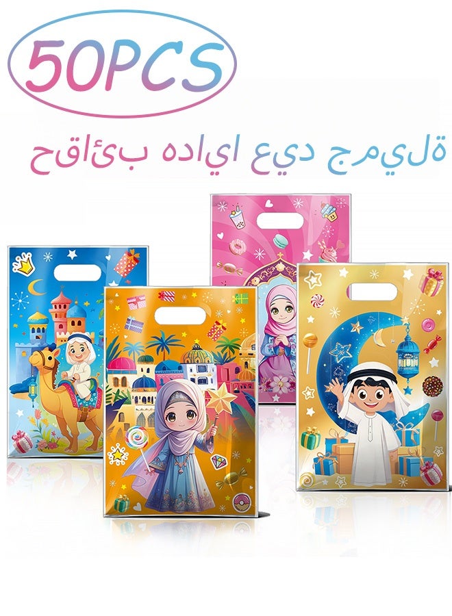 100 قطعة من أكياس الهدايا الكرتونية اللطيفة ذات الطابع العيداني على الطراز العربي لأحزاب الأطفال مع مقبض مثالية لهدايا رمضان احتفالات أعياد الميلاد أكياس الهدايا المهرجانية تغليف هدايا حفلات استقبال المولود الجديد - Image 1