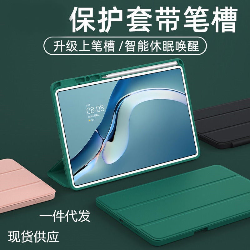 For Huawei Matepadse10.1 Inch Flat Panel Protective Cover With Pen Slot Ags3K-W20 Computer Silicone Case - Image 2