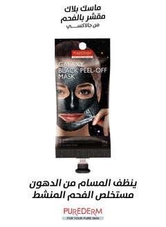 Purederm Galaxy Black Peel-Off Skin Mask 30g  - Image 2