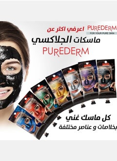 Purederm Galaxy Black Peel-Off Skin Mask 30g  - Image 3