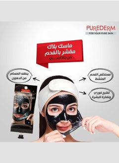 Purederm Galaxy Black Peel-Off Skin Mask 30g  - Image 4