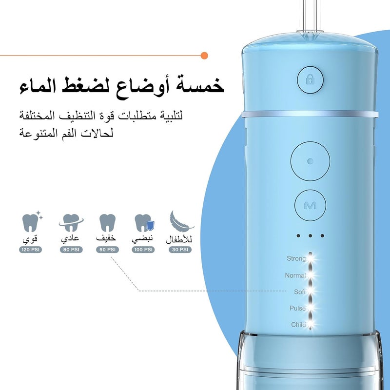 بزفوي أداة تنظيف الأسنان بالخيط المائي من ، نموذج محمول بدون سلك، مزودة بخزان ماء قابل للتمديد، تحتوي على 5 أوضاع عمل، و6 رؤوس رش، مقاومة للماء حتى درجة IPX7، مناسبة للعناية بالأسنان والجسور السنية، لون أزرق - Image 2