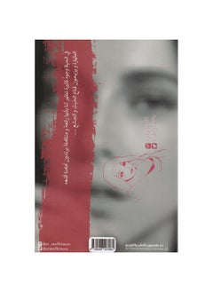 خمس أمهات  - Image 1