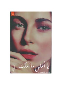 خمس أمهات  - Image 2
