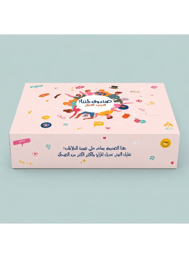 صندوقي مجموعة ألعاب الورق العائلية العربية "سوندوقي" للكبار والصغار | ألعاب تفاعلية للحفلات وأنشطة بدون شاشات | لعبة جماعية ممتعة للتجمعات العائلية والأصدقاء | من 4 إلى 15 لاعبًا - Image 3
