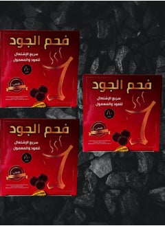 aljood coal 3 Pieces Aljoud Coal Fast Working For Oud And Maamoul 80 Tablets  - Image 1