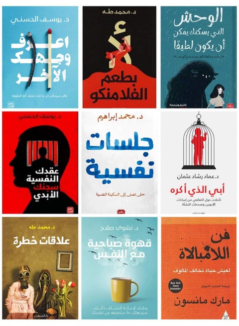 A unique and distinct collection of psychology books