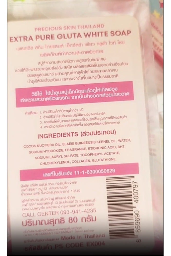 بريشيس سكين بريسيوس سكين صابون جلوتا اكسترا بيور لتفتيح الوجه و الجسم 80جرام - Image 3