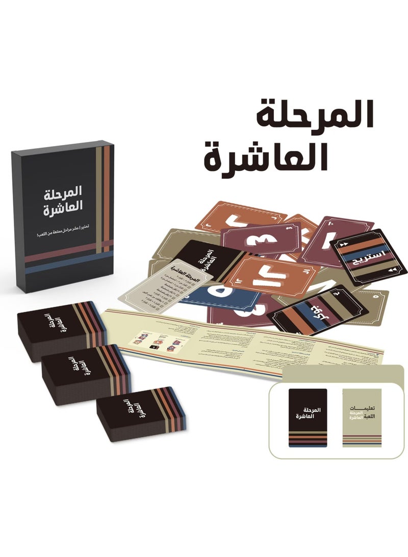 Aijmil 《Stage 10》Arabic card game Arabic card game Family party card game - Image 2