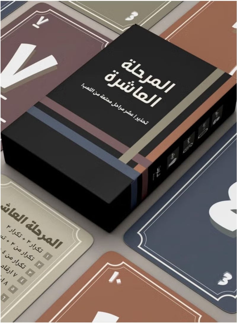Aijmil 《Stage 10》Arabic card game Arabic card game Family party card game - Image 4