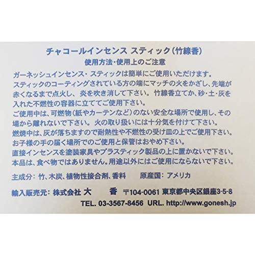 Gonesh GOXRLO Extra Rich Collection Love Incense Sticks - Image 2