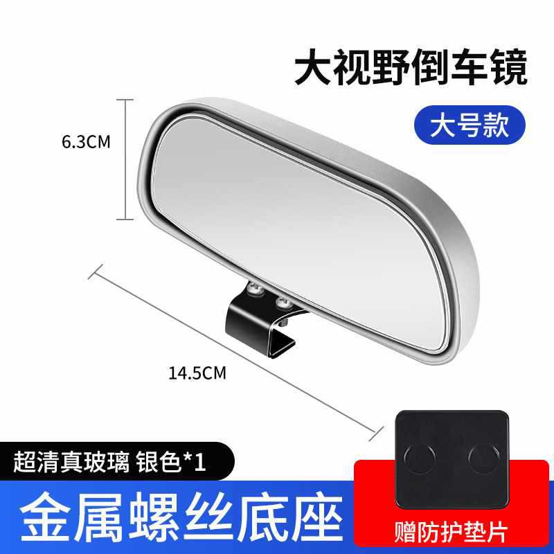 Car Rearview Mirror, Coach Mirror, Reversing Mirror, Blind Spot Mirror, Large Field Of View, Wide-Angle Mirror, Adjustable Angle Small Mirror - Image 1