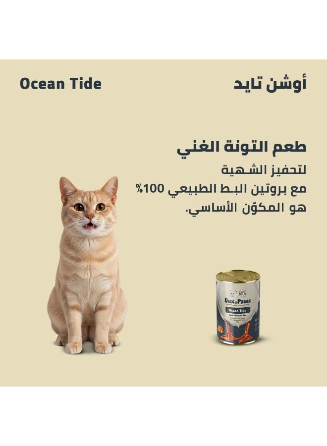 Dux&Paws Ocean Tide Premium Duck Pate Wet Cat Food - 400g | Single Protein, Hypoallergenic & Digestive Support | Rich in Taurine, Pumpkin & Sweet Potato pets food ,cats food - Image 5
