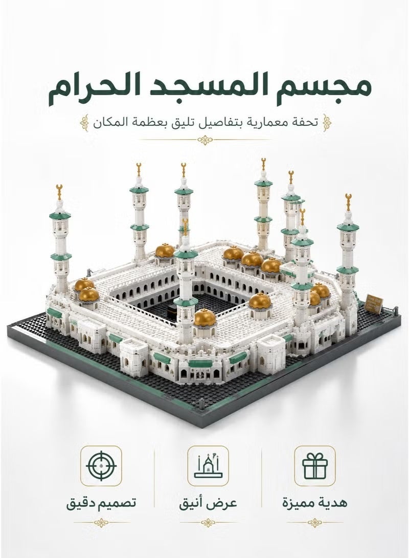 wange Mosque Building Set, Assembly Construction Set, Mosque Building Blocks Game for Kids, Assembly, for Boys, Bricks, Games for Girls - Image 1