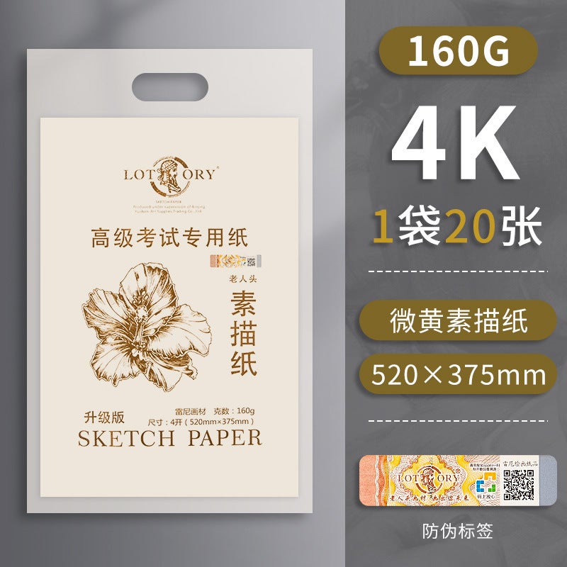 Senior Sketch Paper 8K Art Drawing Pad 4K [special paper for examination]] 