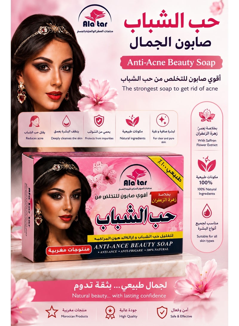 Al Attar Anti Ance Beauty Soap 100 g - Image 2