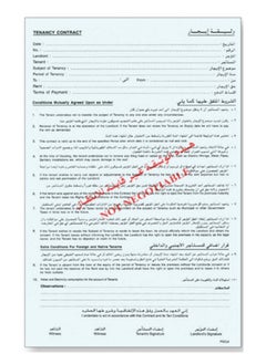 Psi 100-Piece Tenancy Contract Form UAE | Dubai, Abu Dhabi