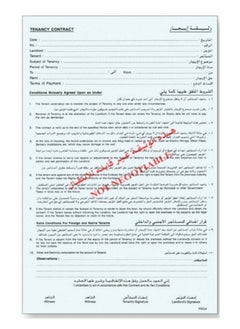 Psi نموذج عقد إيجار مكون من 100 قطعة 