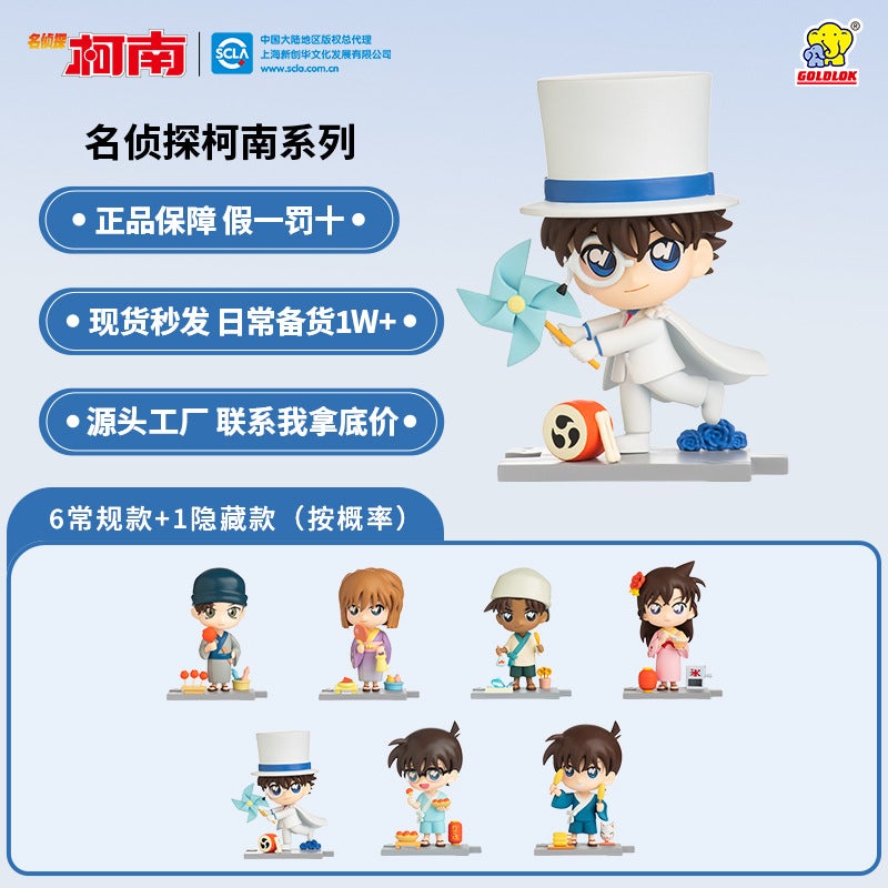 Detective Conan Blind Box - Shinichi Kudo Figure Gift - Image 2