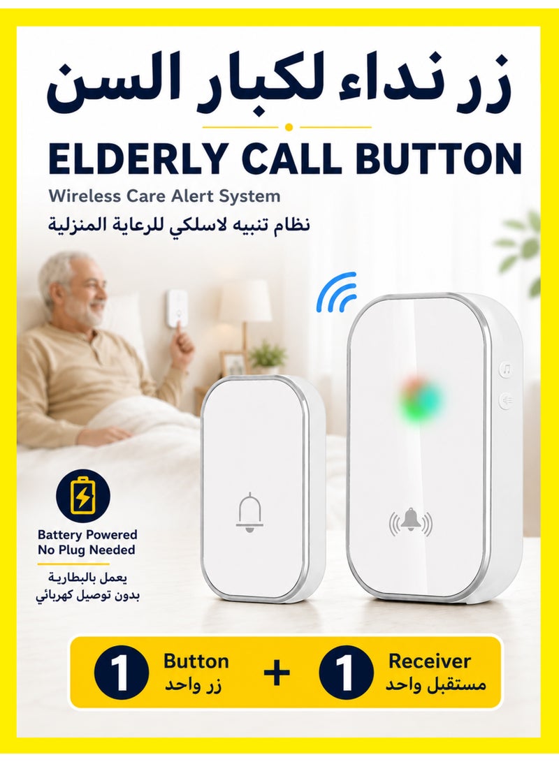 زر استدعاء المساعدين اللاسلكي نظام إنذار جرس الاتصال نظام ضوء الاتصال للمنزل/كبار السن/المرضى نظام إنذار الممرض 1 مرسل مقاوم للماء 1 جهاز استقبال محمول