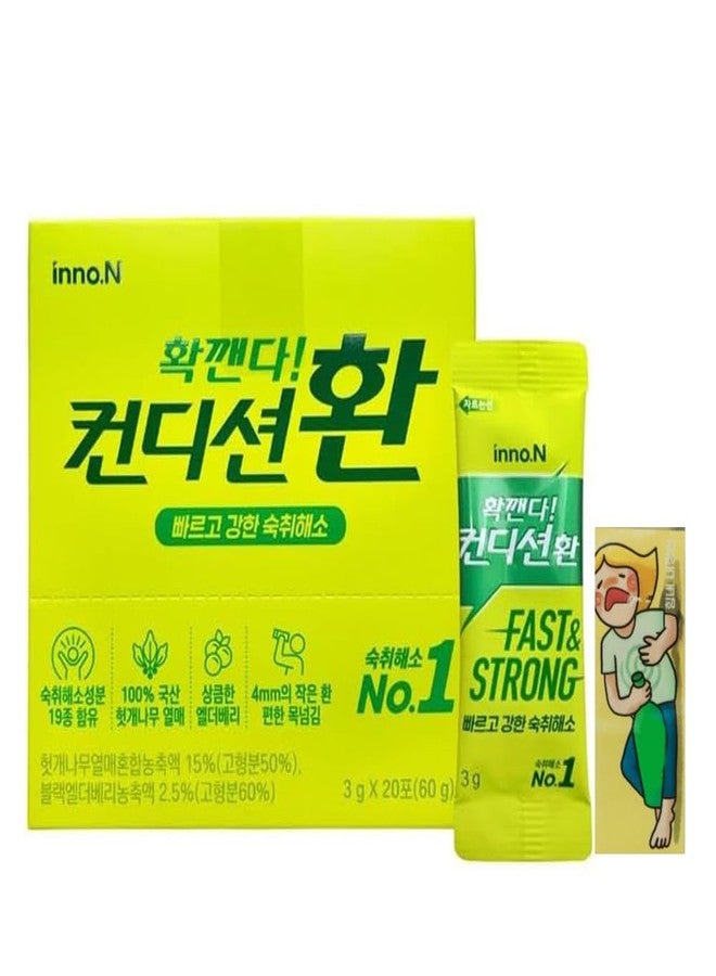 컨디션 Hwan Easy Tomorrow After Drinking Original Flavor 20 + 1 Stick * 3g (total 21 sticks) - Image 1