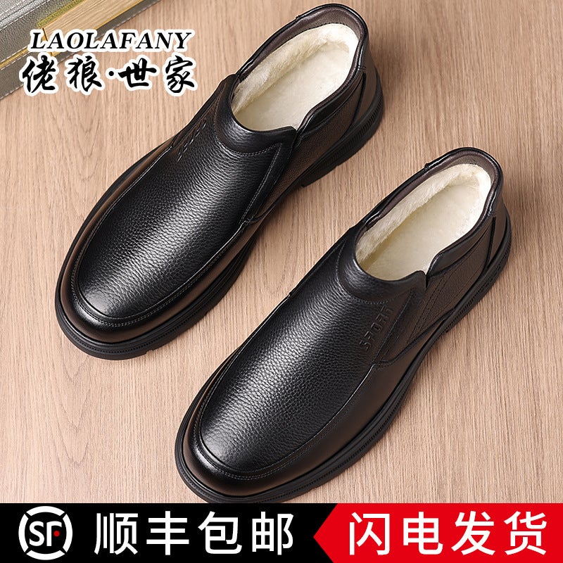Lao Wolf Family 2024 Cotton Shoes Winter Fleece-Lined Warm Casual Feet Middle-Aged And Elderly Father Cotton Leather Shoes A Generation Of Hair - Image 3