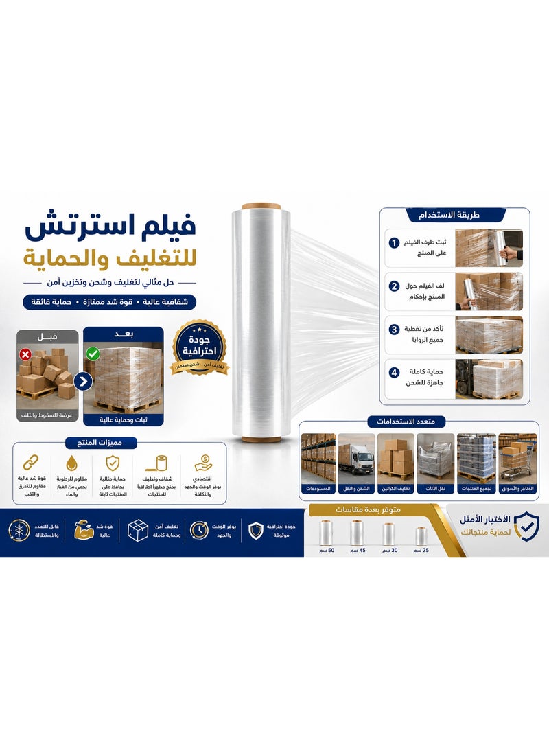 لفة تغليف بلاستيكية بعرض 50 سم ووزن 2 كجم؛ مناسبة للاستخدام المنزلي، وتغليف الأثاث، ومختلف الاستخدامات العامة. - Image 5