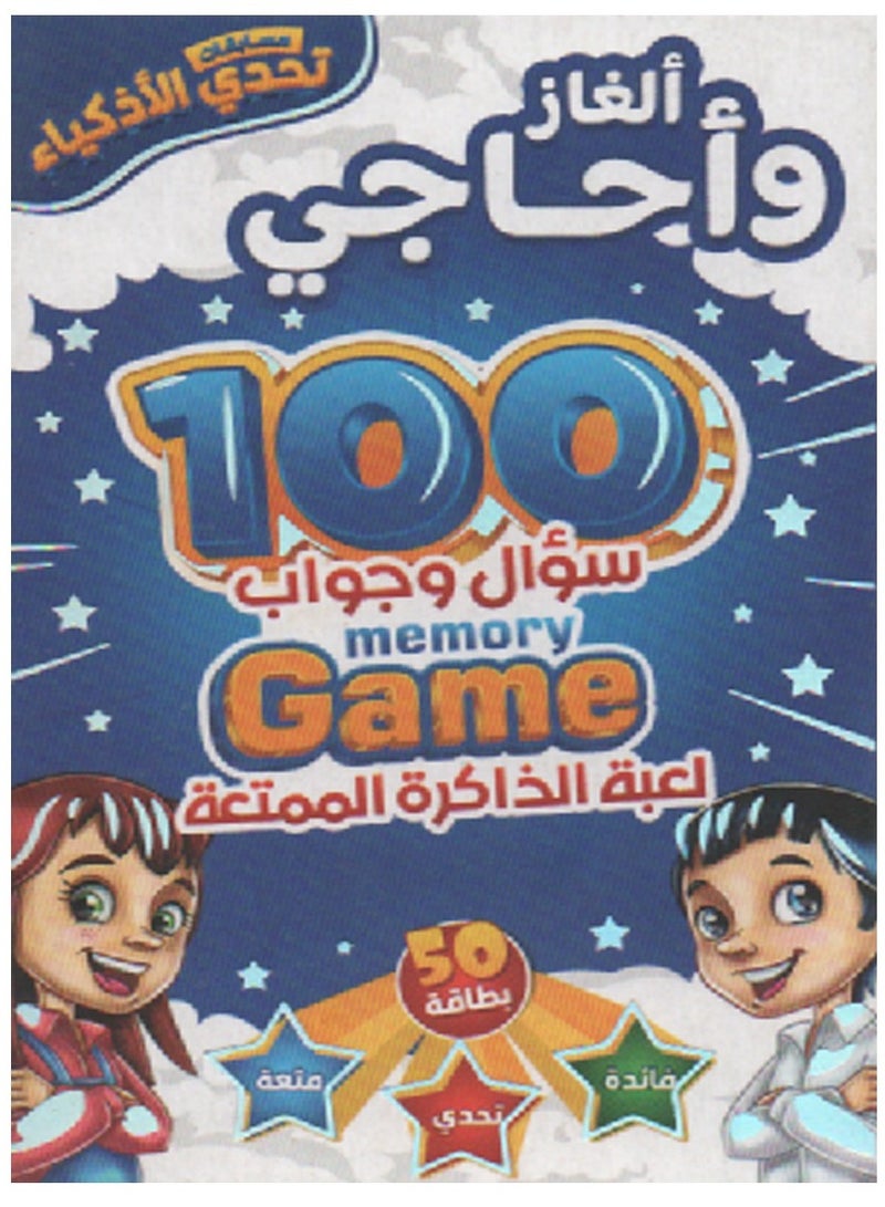 فلاش كروت المسابقات الغاز واحاجي - Image 1