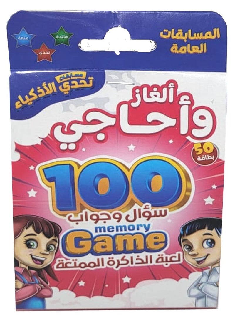 فلاش كروت المسابقات الغاز واحاجي - Image 2