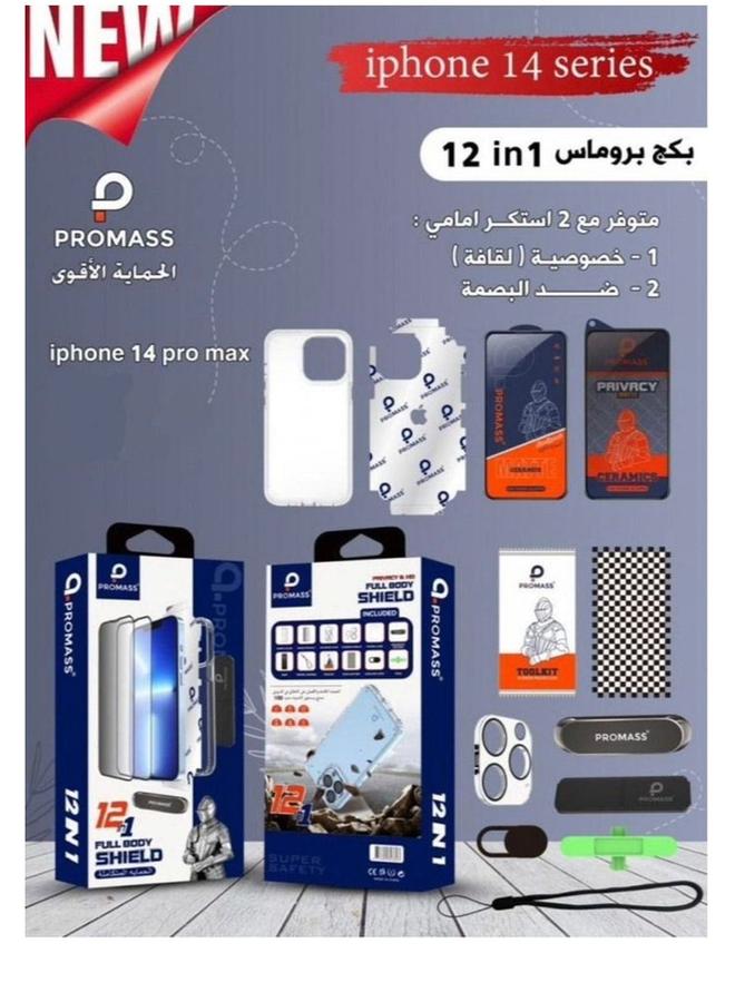 بروماس مجموعة حماية ايفون 14 برو ماكس 12 قطعة - Image 2