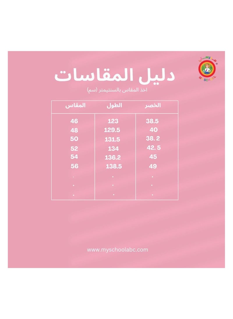 مدرستي  - مريول متوسط شيال بقصة مربع من مدرستي - Image 1