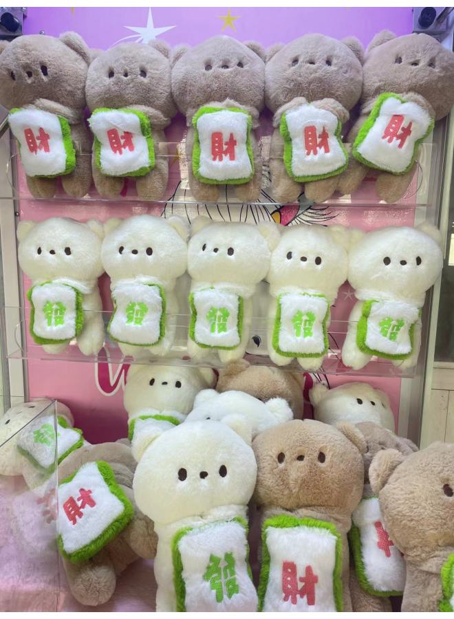 8-inch Doll Machine Doll Scratching Machine Special Wedding Throwing Small Doll Plush Toy-Specifications:Mahjong Bear - Image 1