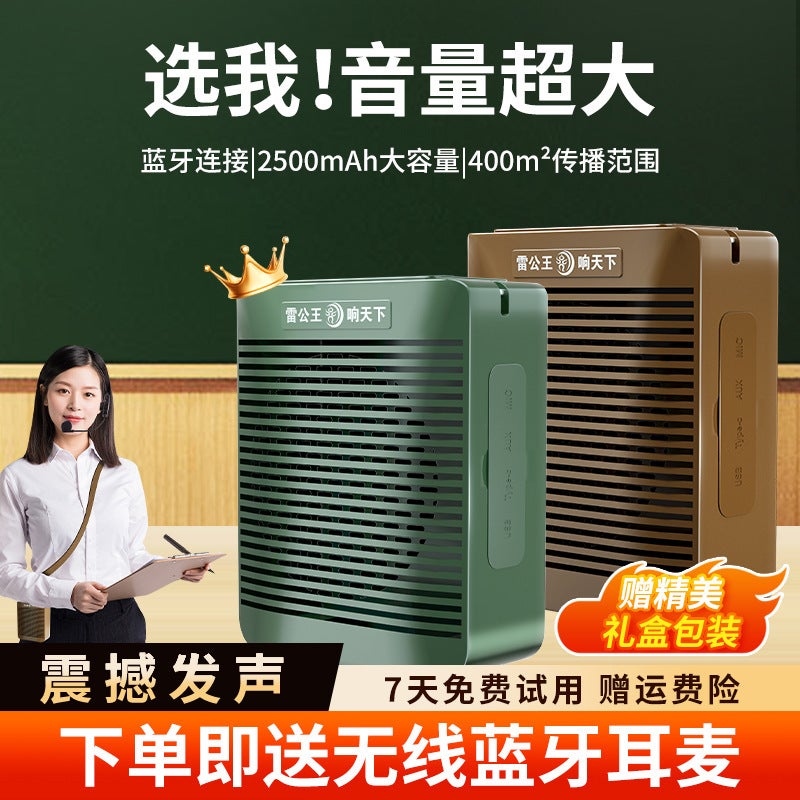 Lei Gong Wang Cr-910 Teacher Loudspeaker Portable Outdoor Lecture Bee Loudspeaker Conference Activity Speaker - Image 2