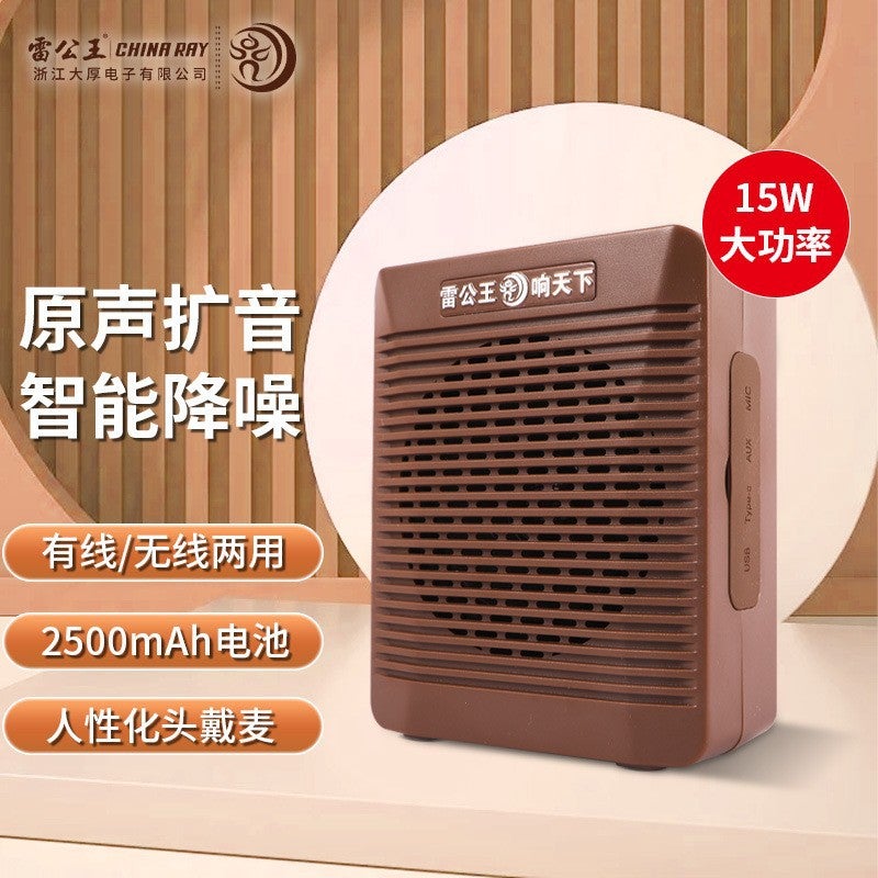 Lei Gong Wang Cr-910 Teacher Loudspeaker Portable Outdoor Lecture Bee Loudspeaker Conference Activity Speaker - Image 1